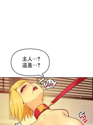 催眠軟件是無效的 1-56話[完結]_029021