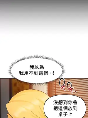 催眠軟件是無效的 1-56話[完結]_029026