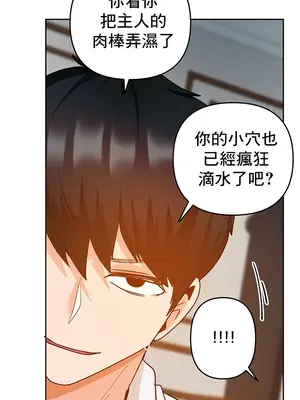 催眠軟件是無效的 1-56話[完結]_029028