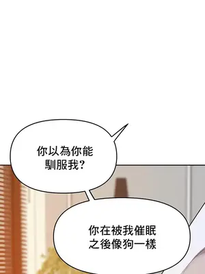 催眠軟件是無效的 1-56話[完結]_029029