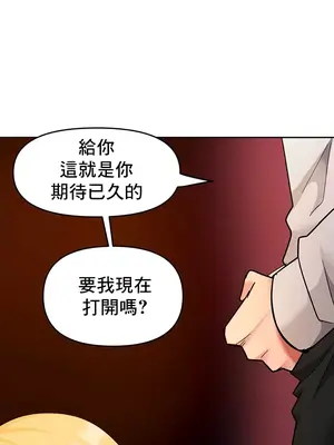 催眠軟件是無效的 1-56話[完結]_029032