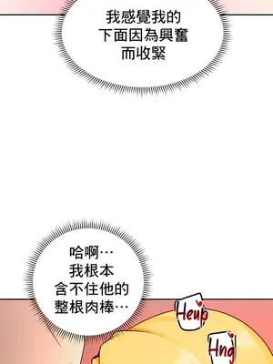 催眠軟件是無效的 1-56話[完結]_029033