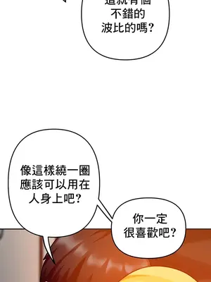 催眠軟件是無效的 1-56話[完結]_029036