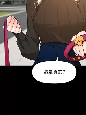 催眠軟件是無效的 1-56話[完結]_029039