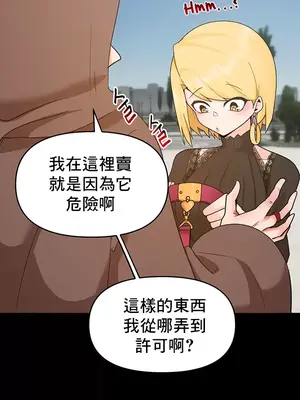 催眠軟件是無效的 1-56話[完結]_029040