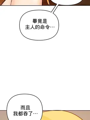 催眠軟件是無效的 1-56話[完結]_029046