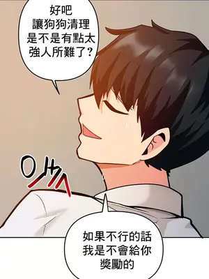 催眠軟件是無效的 1-56話[完結]_029048