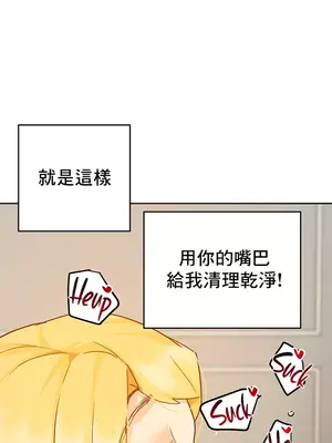催眠軟件是無效的 1-56話[完結]_029049