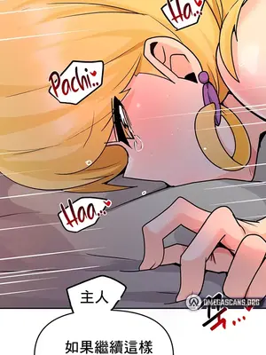 催眠軟件是無效的 1-56話[完結]_030004