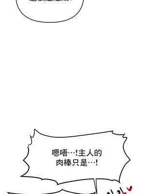 催眠軟件是無效的 1-56話[完結]_030005