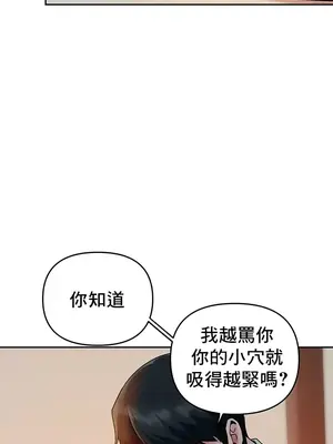 催眠軟件是無效的 1-56話[完結]_030009