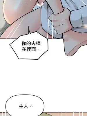 催眠軟件是無效的 1-56話[完結]_030013