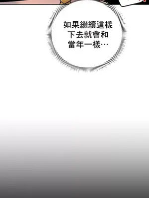 催眠軟件是無效的 1-56話[完結]_030017