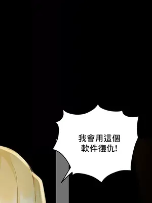 催眠軟件是無效的 1-56話[完結]_030018