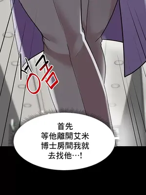 催眠軟件是無效的 1-56話[完結]_030020