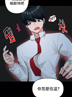 催眠軟件是無效的 1-56話[完結]_030022