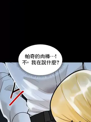 催眠軟件是無效的 1-56話[完結]_030023