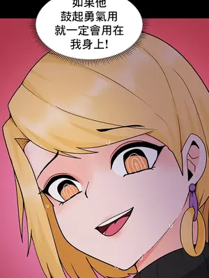 催眠軟件是無效的 1-56話[完結]_030025