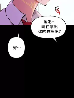 催眠軟件是無效的 1-56話[完結]_030030