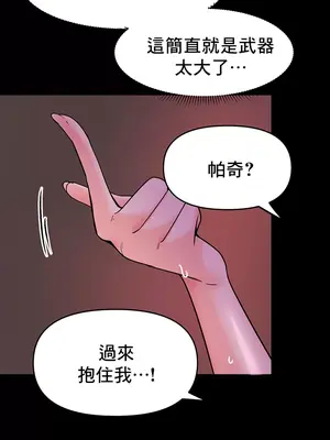 催眠軟件是無效的 1-56話[完結]_030031