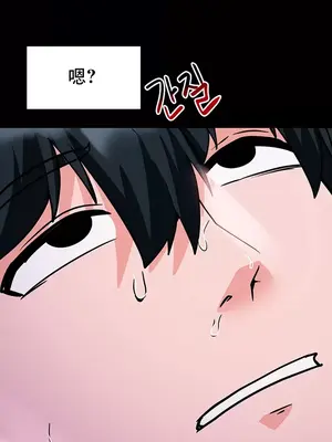 催眠軟件是無效的 1-56話[完結]_030036