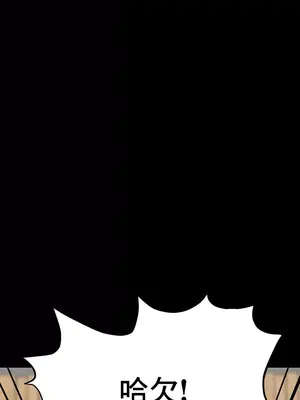 催眠軟件是無效的 1-56話[完結]_030038