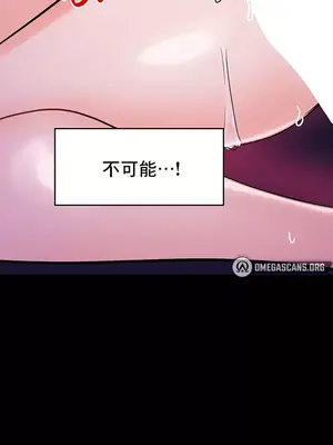 催眠軟件是無效的 1-56話[完結]_030041