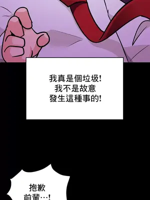 催眠軟件是無效的 1-56話[完結]_030042