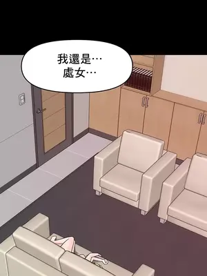 催眠軟件是無效的 1-56話[完結]_030043