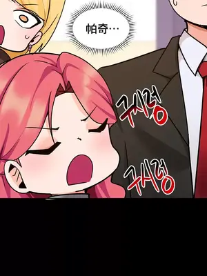 催眠軟件是無效的 1-56話[完結]_030045