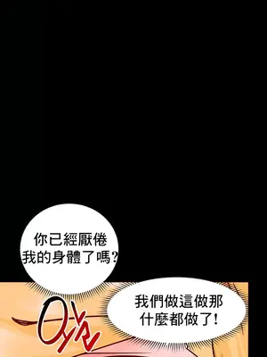催眠軟件是無效的 1-56話[完結]_030048