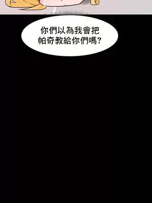 催眠軟件是無效的 1-56話[完結]_030050