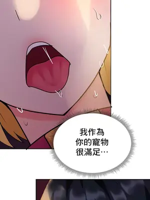 催眠軟件是無效的 1-56話[完結]_030052