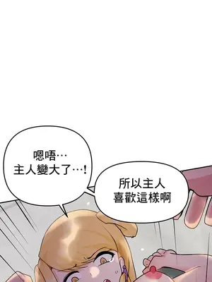 催眠軟件是無效的 1-56話[完結]_030056