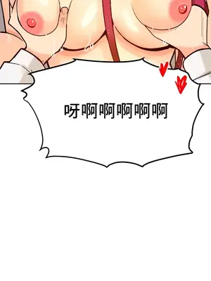 催眠軟件是無效的 1-56話[完結]_031006