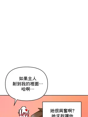 催眠軟件是無效的 1-56話[完結]_031007