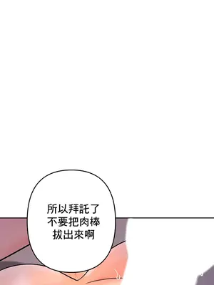 催眠軟件是無效的 1-56話[完結]_031012