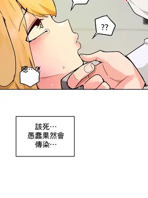 催眠軟件是無效的 1-56話[完結]_031016