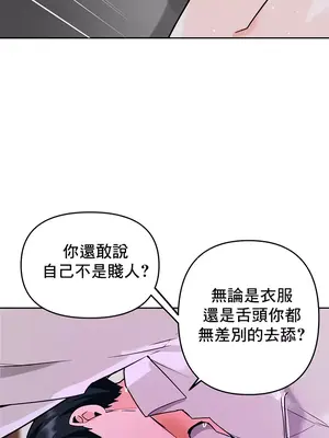 催眠軟件是無效的 1-56話[完結]_031024