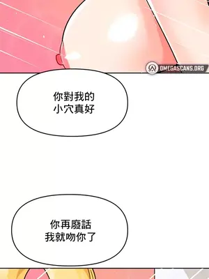 催眠軟件是無效的 1-56話[完結]_031028
