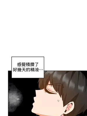 催眠軟件是無效的 1-56話[完結]_031032
