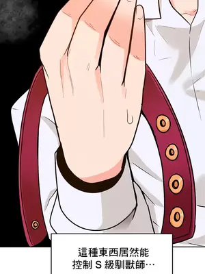 催眠軟件是無效的 1-56話[完結]_031035