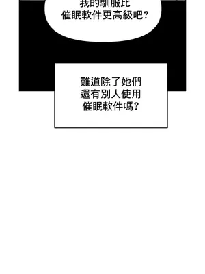 催眠軟件是無效的 1-56話[完結]_031038