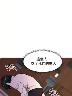 催眠軟件是無效的 1-56話[完結]_031040