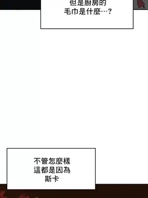 催眠軟件是無效的 1-56話[完結]_031046
