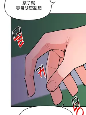 催眠軟件是無效的 1-56話[完結]_031047