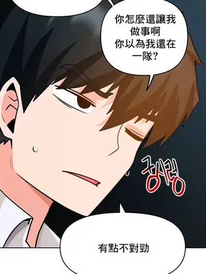 催眠軟件是無效的 1-56話[完結]_031051