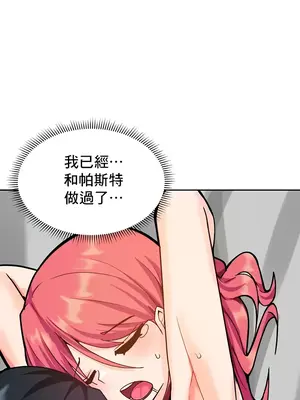 催眠軟件是無效的 1-56話[完結]_031055