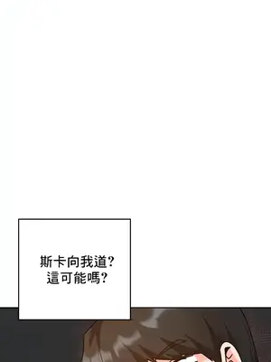 催眠軟件是無效的 1-56話[完結]_031058