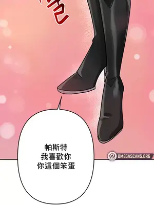 催眠軟件是無效的 1-56話[完結]_031061